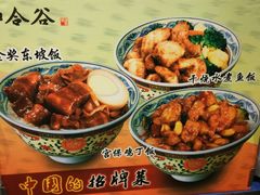 菜单-和合谷(北京市王府井百货大楼店)