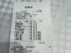 -齐家花园大酒店(宝山店)