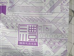-GANSO元祖食品(未来路店)