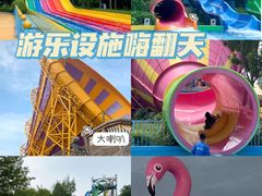 -开封银基水世界