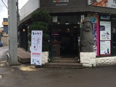 -Dombe豚(黑猪肉街店)