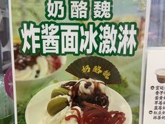 -奶酪魏(牛街总店)
