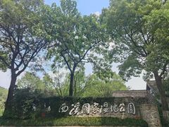 -西溪国家湿地公园