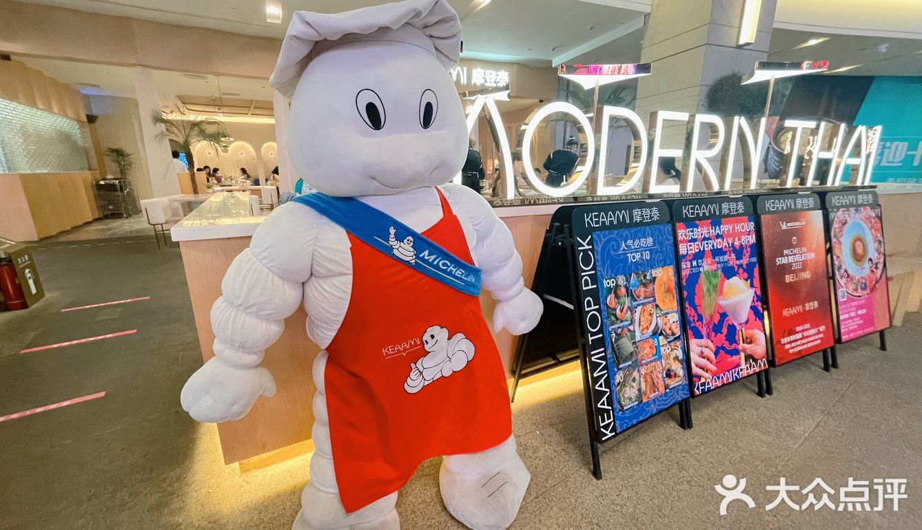 多彩夏日 摩登泰餐厅
