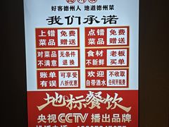 -老德州四合院·德州菜(天衢路店)