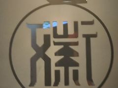 -徽张·新徽菜(五棵松·永定路店)