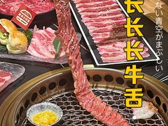 -極屋鮨牛 · 烧肉酒场(时代C馆店)