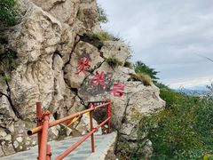 -辛安庄鸡鸣山景区