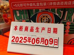 -東更道点心行(崂山丽达店)