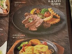 -意卡菲·欢乐聚会餐厅(华侨店)