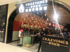 门面-CRAZYONES克芮旺斯西班牙餐厅(苏州中心店)
