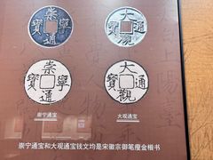 -大连金州博物馆