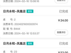 -日月永和中国餐饮名店(凤凰店)