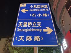 -大龙火锅(老店)