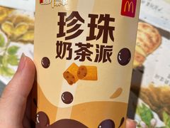 珍珠奶茶派-麦当劳(温州人民路店)