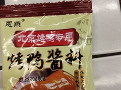 -恩燕烤鸭(园丁店)