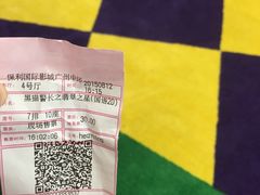 -保利国际影城(中环店)