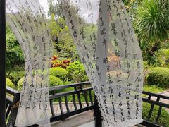 -中山詹园