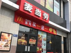 门面-麦当劳(保定裕华路店)