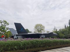 -成飞公园