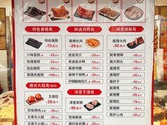 -净香园熟肉(北坦总店)