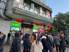 -牛街洪记小吃店(牛街店)