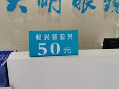 -大明眼镜(万寿路店)