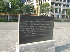 -丹噶尔古城