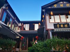 -礼耕堂·百年茶人餐厅(梅家坞店)