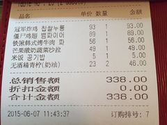 账单-奇乐奇乐(梅江店)