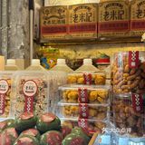 老米记｜甜品脑袋真的真的没办法拒绝！