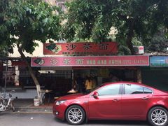 四里沙茶面(湖滨四里店)-四里沙茶面(湖滨四里店)