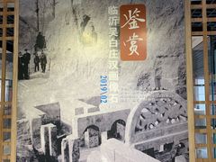 -临沂市博物馆