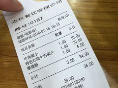 账单-志权牛肉面(灵山路店)