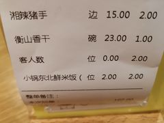 账单-费大厨辣椒炒肉(万家丽一店)