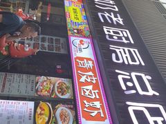 门面-姑奶奶老厨房(南坪路总店)