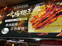 -一代烤翅王(大汉口店)