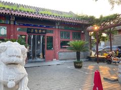 -四条包子(古城街店)