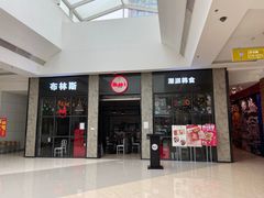 门面-布林斯深盘披萨(SM广场店)