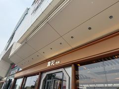 -詹记宫廷桃酥王(芜湖万达店)