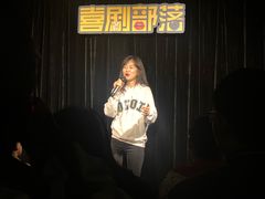 -喜剧部落脱口秀(三里屯工体店)