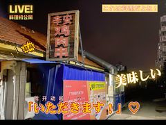 -辛安胡同里鸡肉串(黄河中路店)