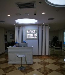 -西安壹加壹医疗美容·西北抗衰旗舰店