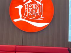 -吴满满油泼面(北方风味园店)