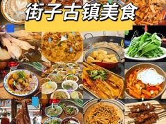 -崇州市街子古镇