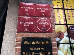 -大壶春生煎(四川中路店)