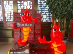 -於氏虾神(盱眙总店)
