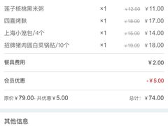 -嘉和一品粥(天秀店)