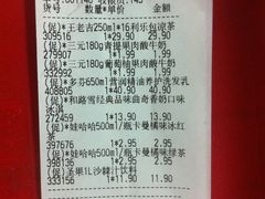 小票-物美大卖场(玉蜓桥店)