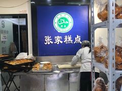 -张家清真糕点(奉天街店)